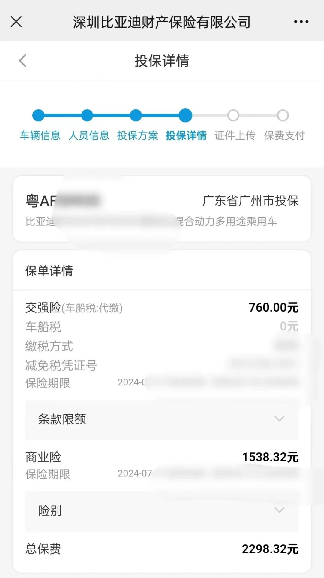 车损险,三者险(300万),车上人员责任险(驾驶人及乘客)的情况下,平安