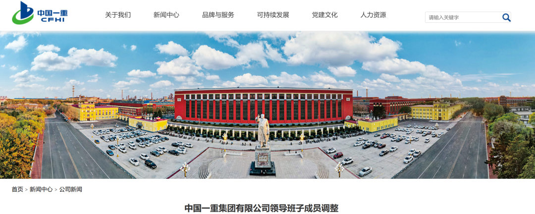 中央组织部通知:张文平履新