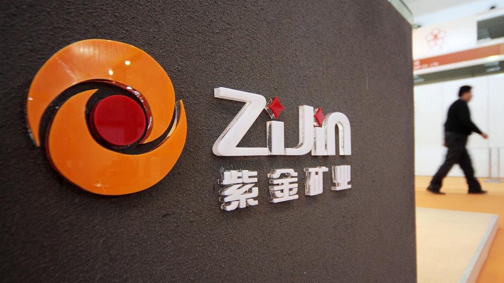 紫金矿业  视觉中国 资料图