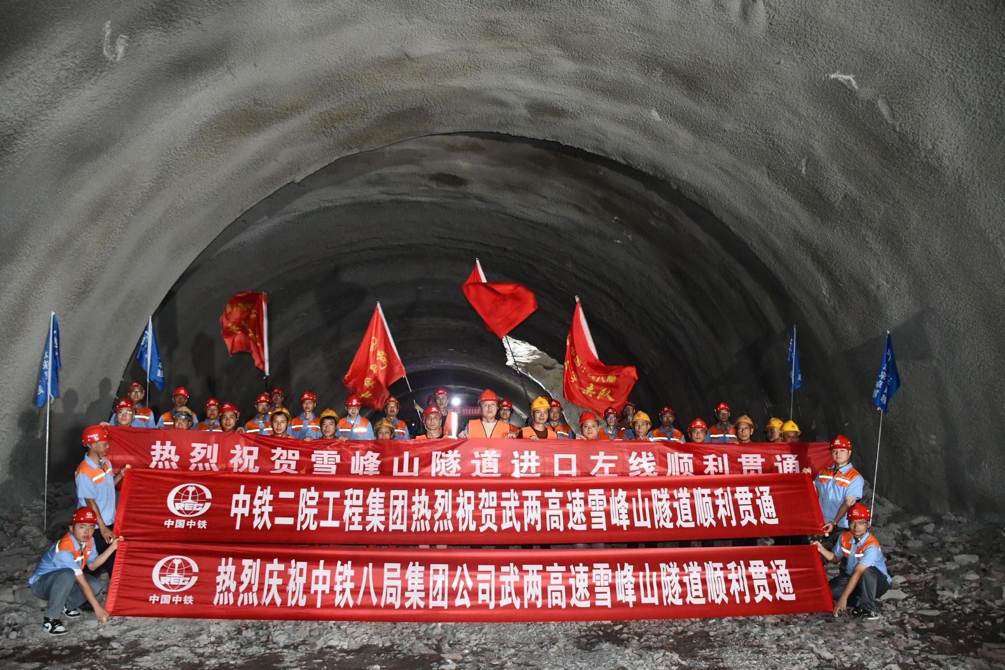 重庆武两高速公路全线隧道贯通