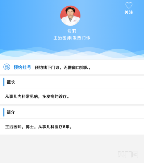 因救人上课迟到被处分的教师已停诊!学校目前拒绝采访