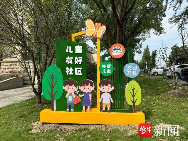 常熟市支塘镇蒋巷村:携手"童"行,打造多元化儿童"友好