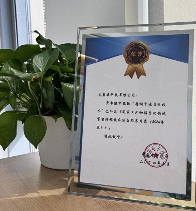 天翼云hblock入选工信部目录,掀起企业绿色存储浪潮!