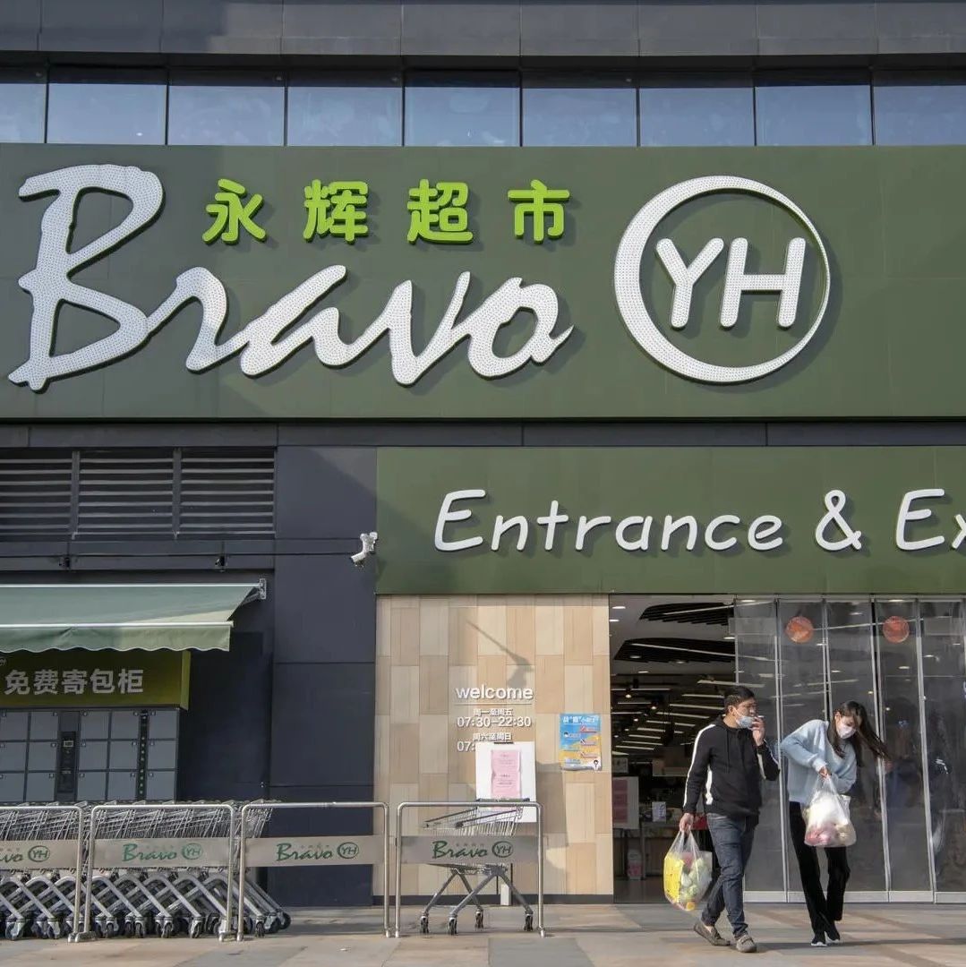 永辉超市被传“计划闭店200家”,最新回应|永辉超市|资本|东来_新浪新闻