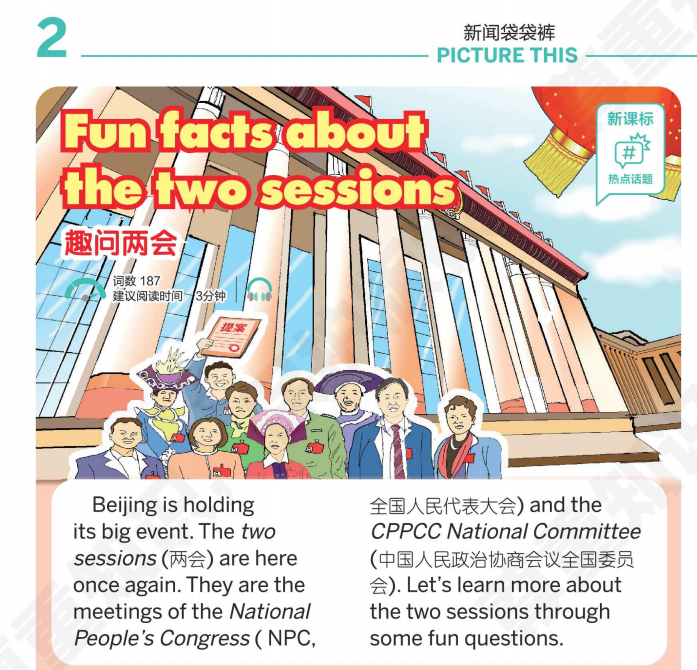 自媒体热点>正文> "新闻袋袋裤"这个版块,通常是当下最新的一些热点