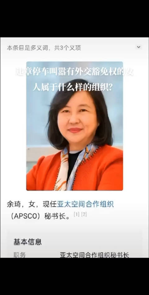 余琦到底有没有“外交豁免权”？_新浪新闻