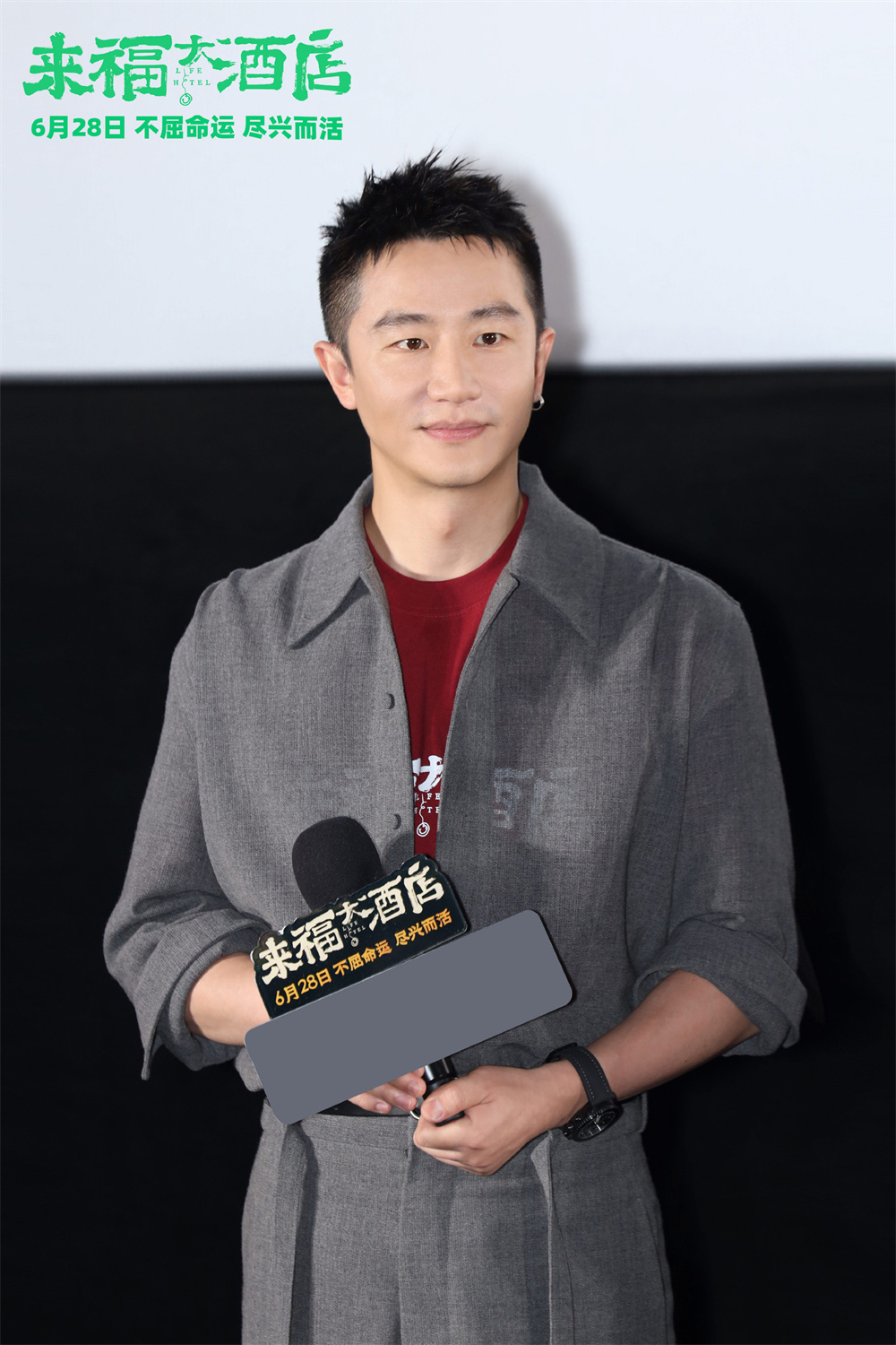 首映|黄轩:拍了《来福大酒店》后想要帮助更多人