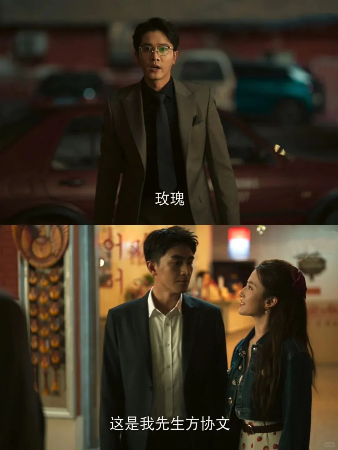 庄国栋vs方协文:为什么"霸道总裁"和"经适男",都不是玫瑰的归宿?