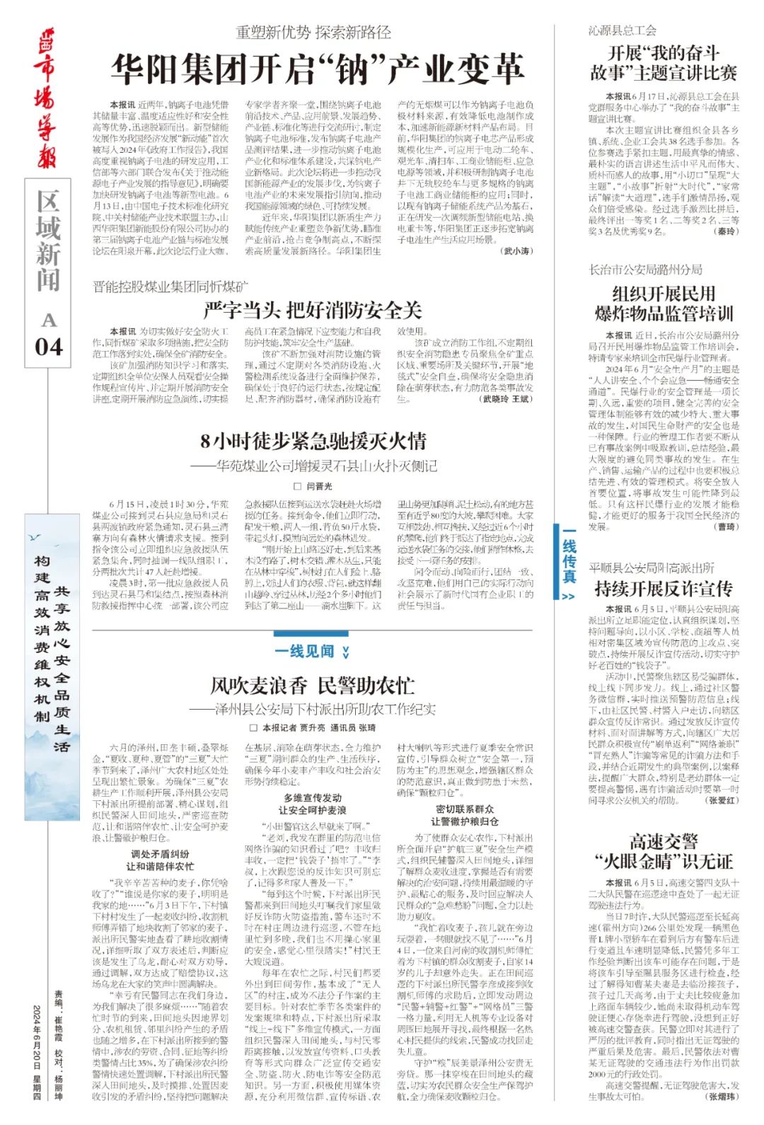 编辑：陈畅  见习编辑：李亚峰