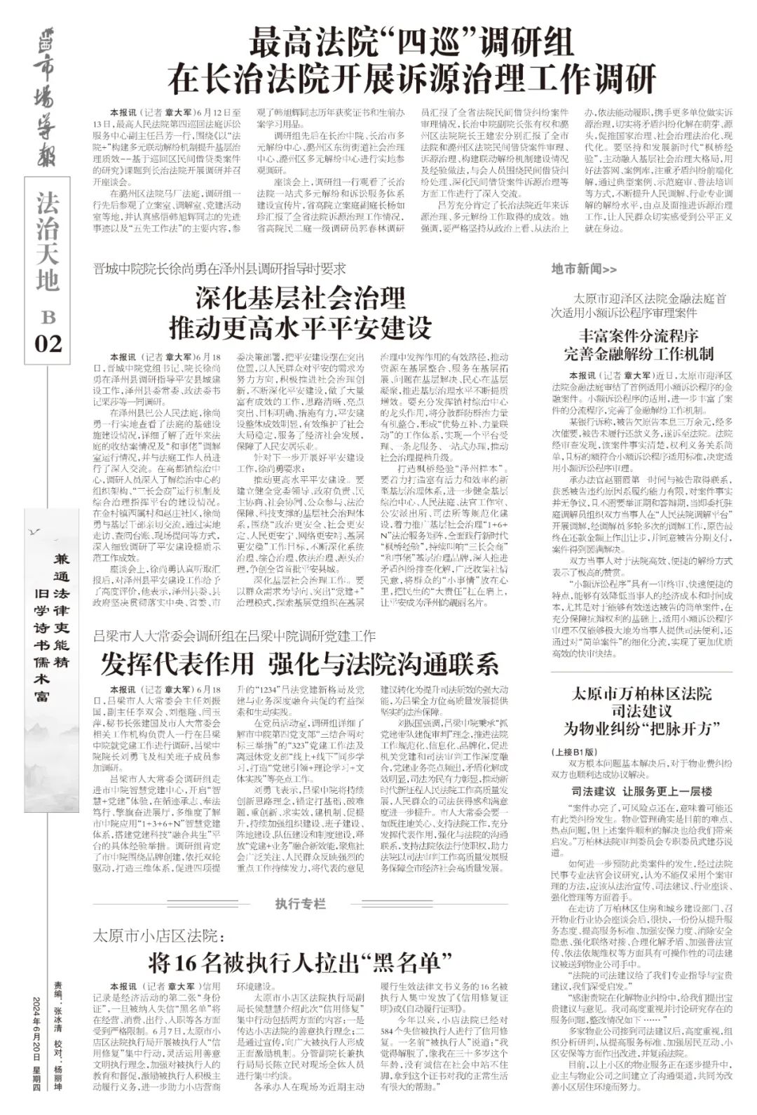 编辑：陈畅  见习编辑：李亚峰