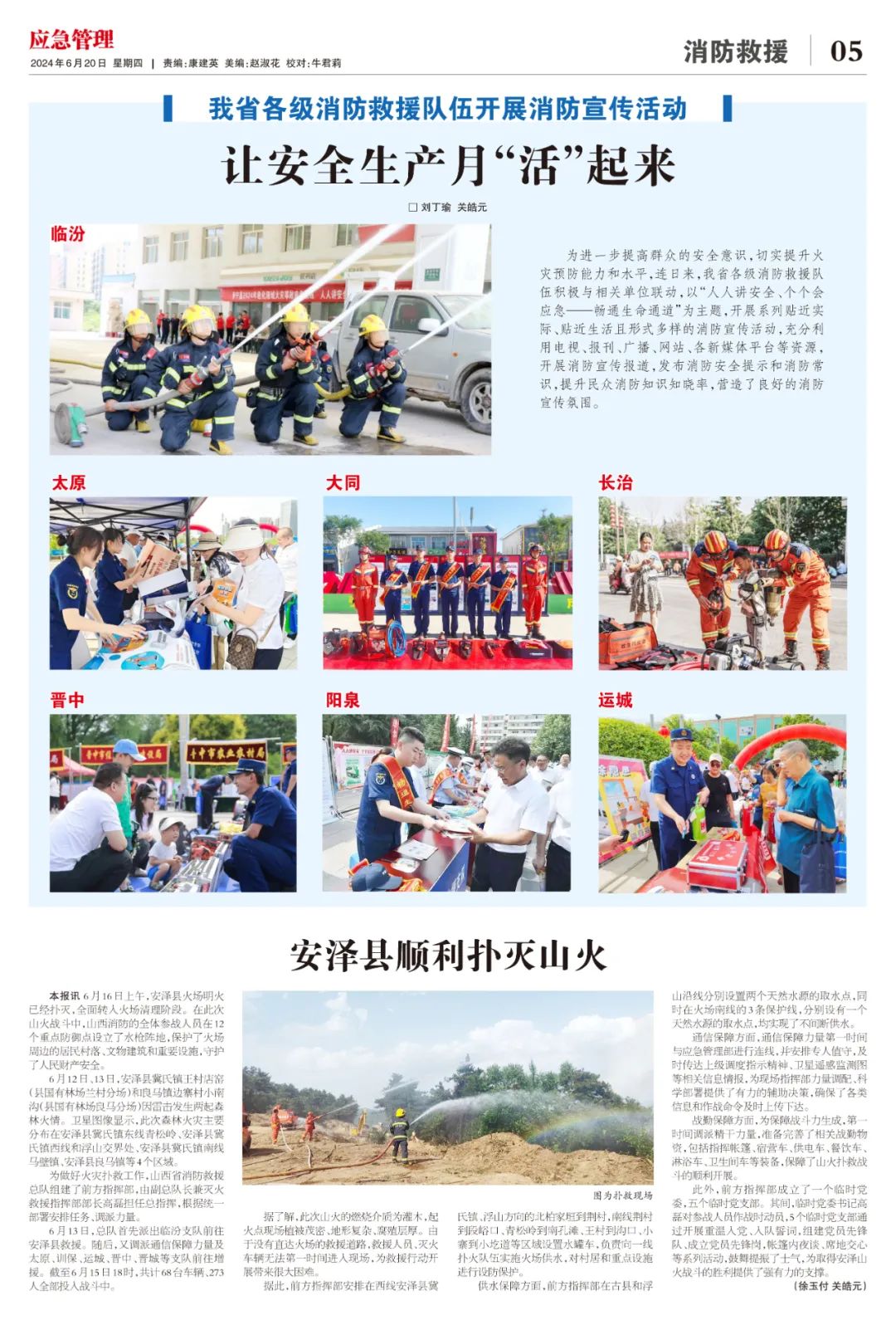 编辑：陈畅  见习编辑：李亚峰