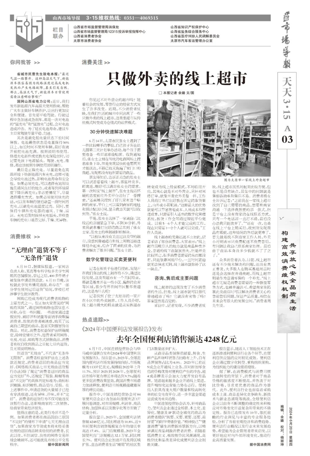 编辑：陈畅  见习编辑：李亚峰