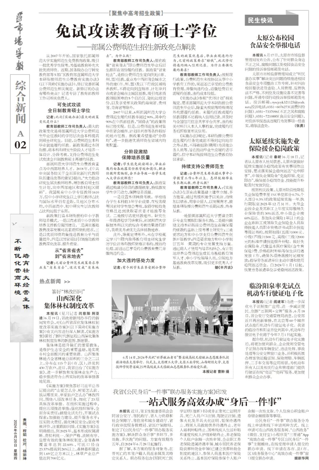 编辑：陈畅  见习编辑：李亚峰