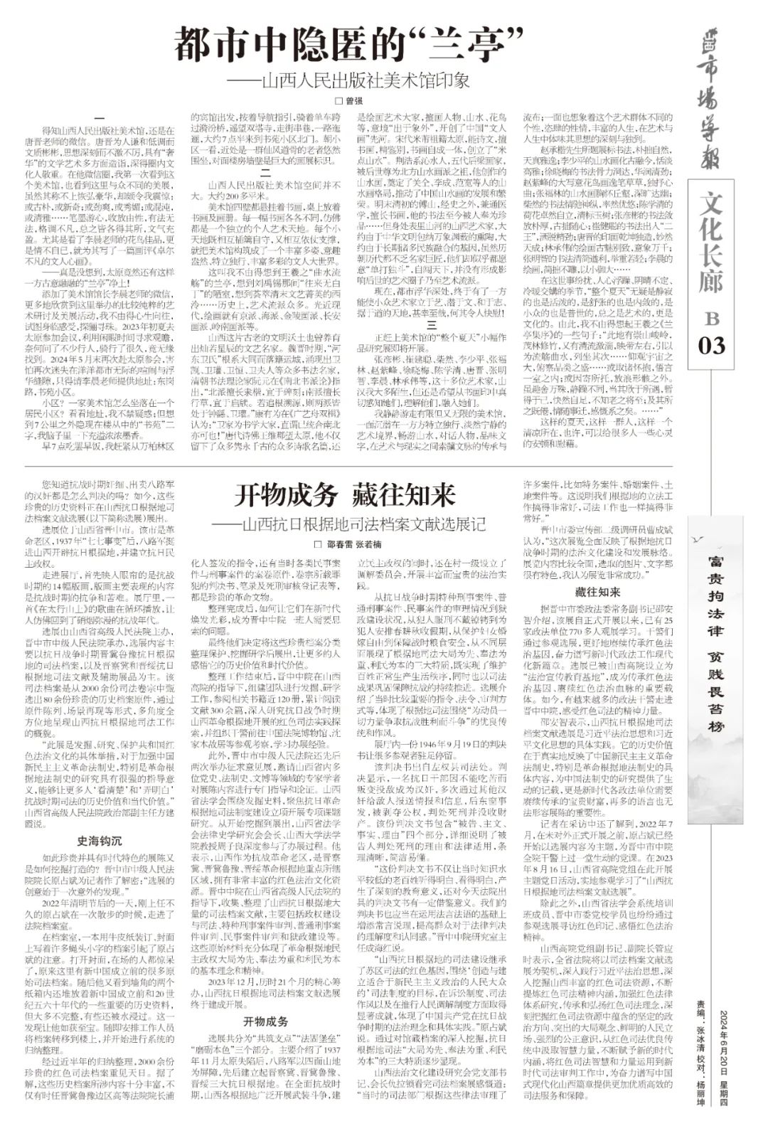 编辑：陈畅  见习编辑：李亚峰