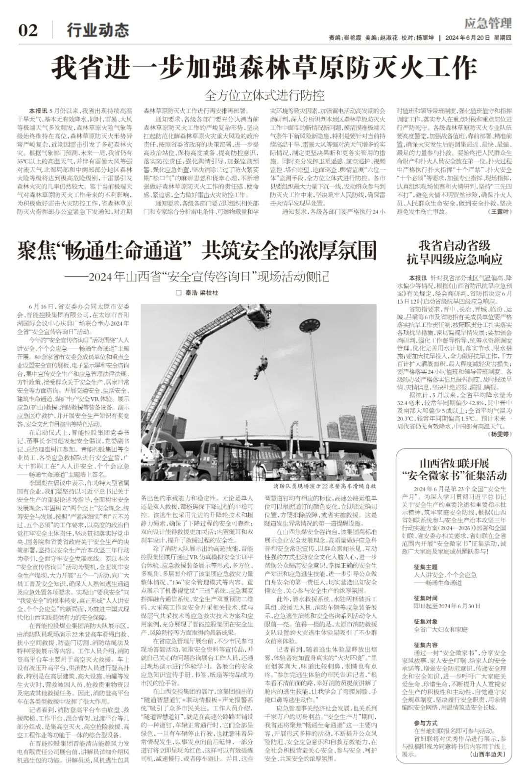 编辑：陈畅  见习编辑：李亚峰