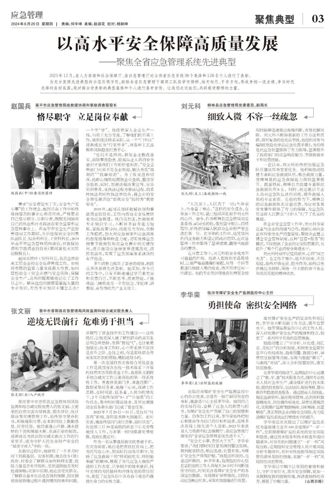 编辑：陈畅  见习编辑：李亚峰