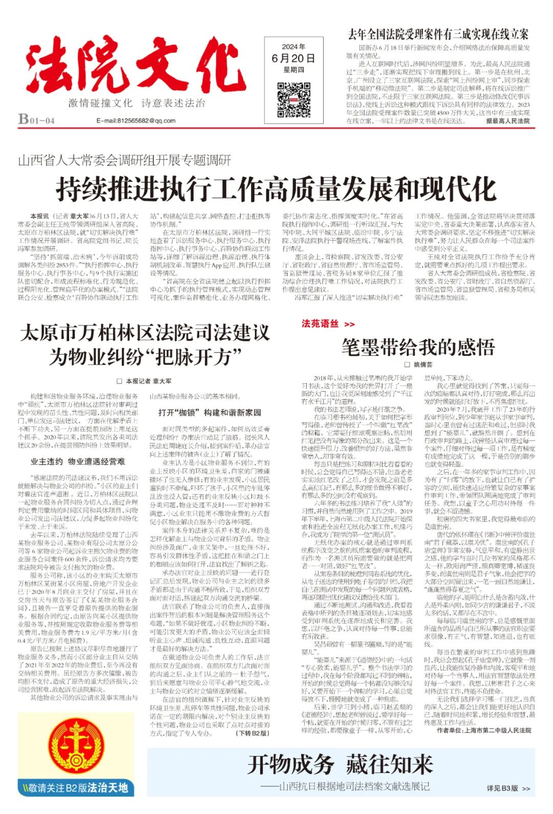 编辑：陈畅  见习编辑：李亚峰