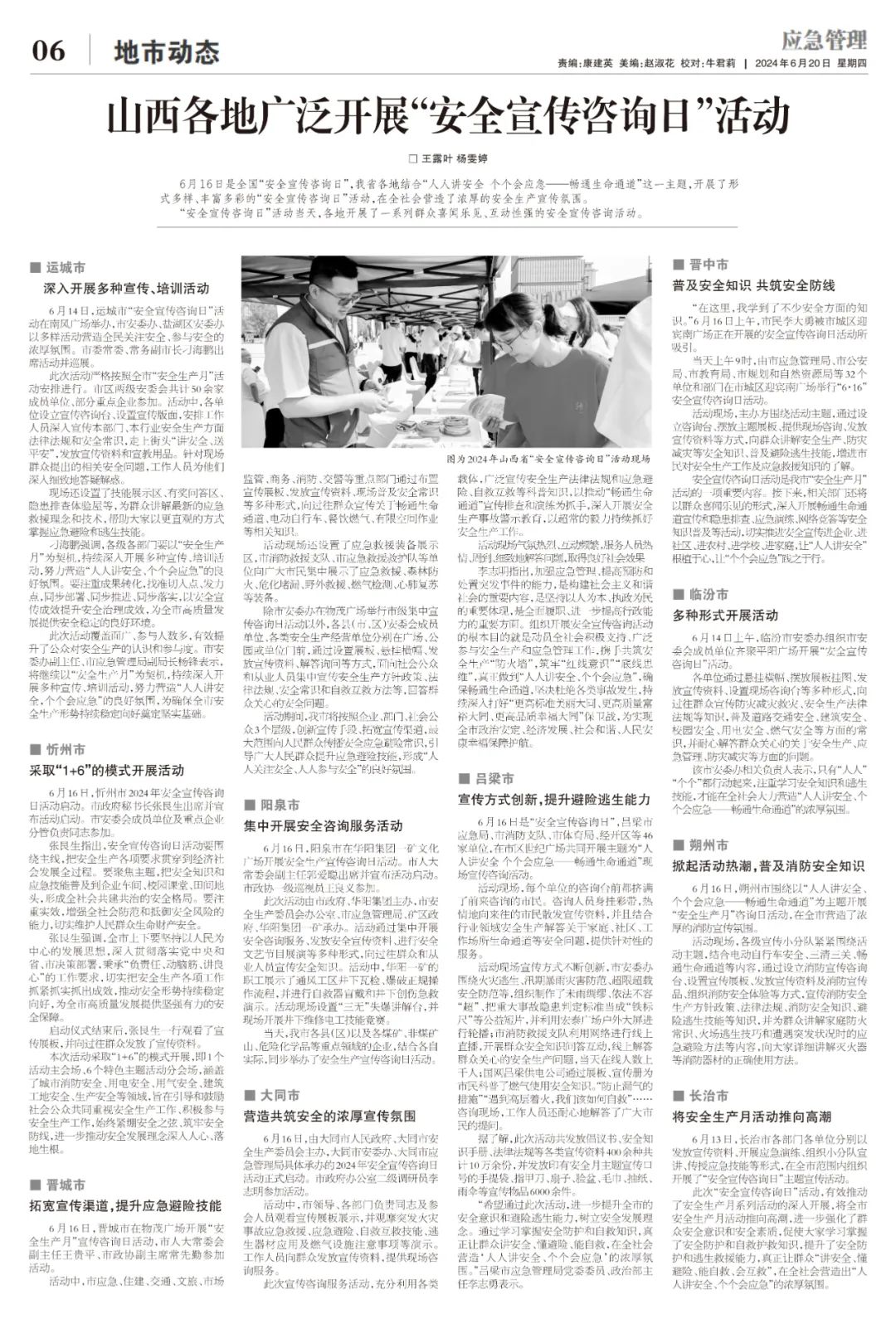 编辑：陈畅  见习编辑：李亚峰