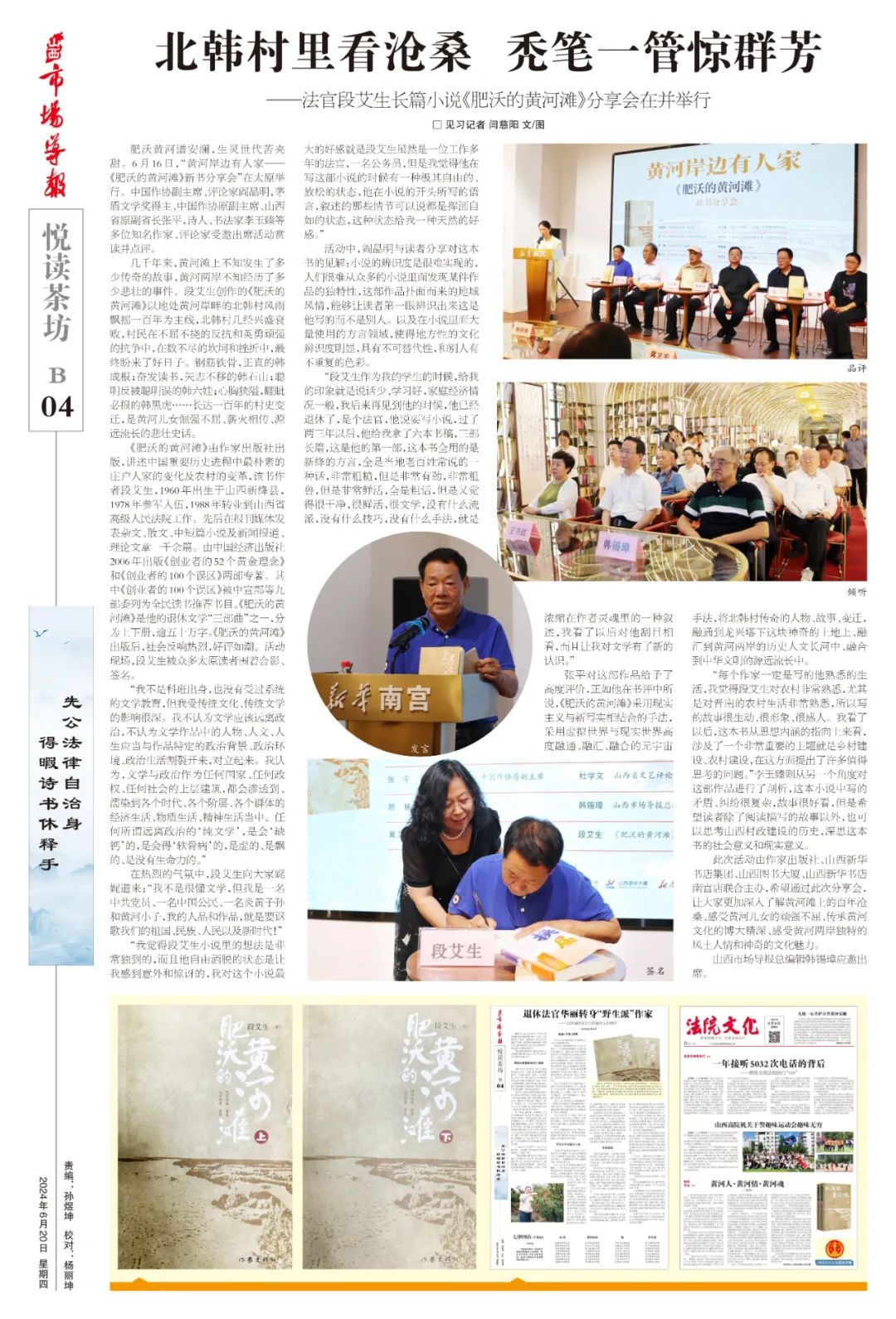 编辑：陈畅  见习编辑：李亚峰