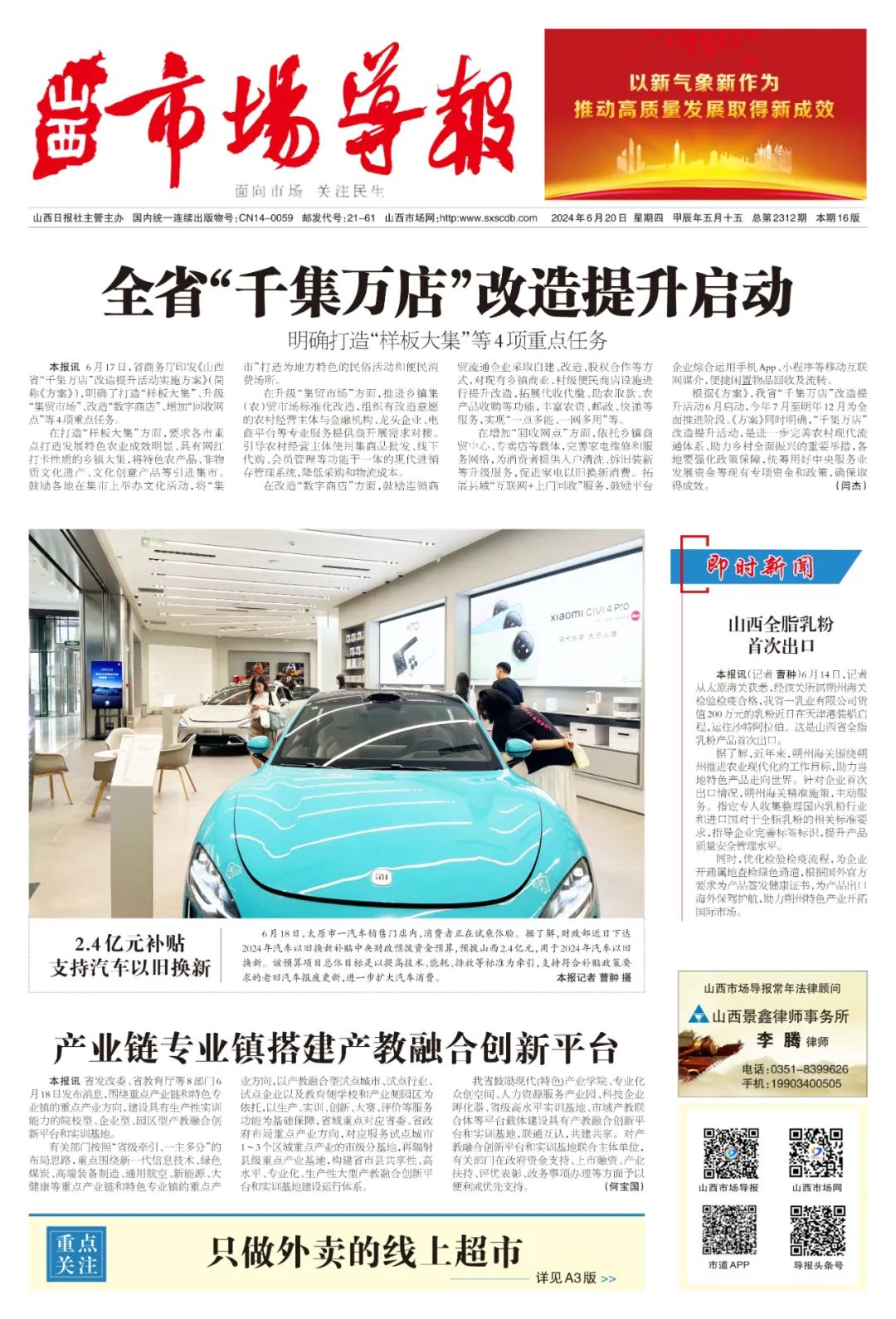 编辑：陈畅  见习编辑：李亚峰