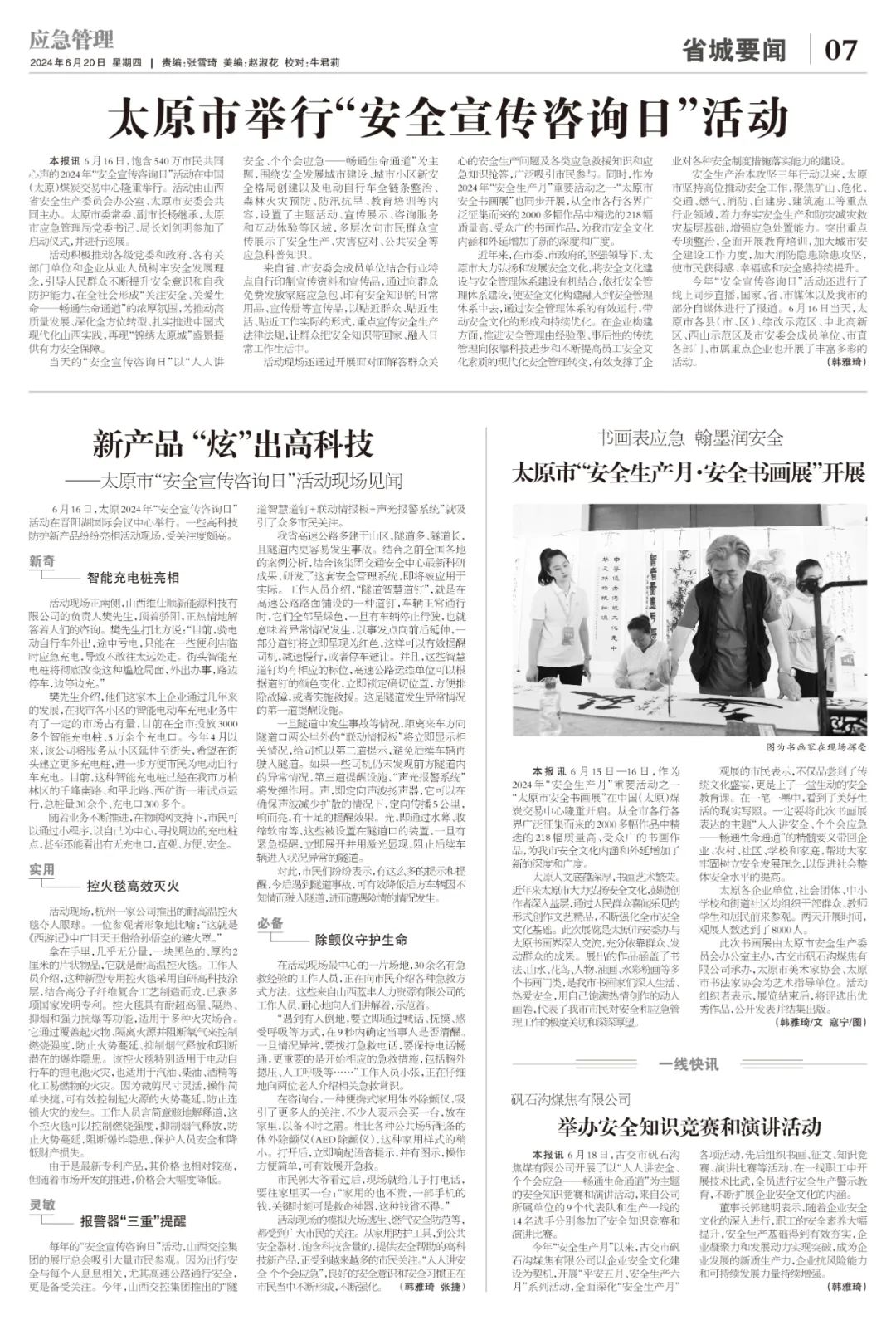 编辑：陈畅  见习编辑：李亚峰