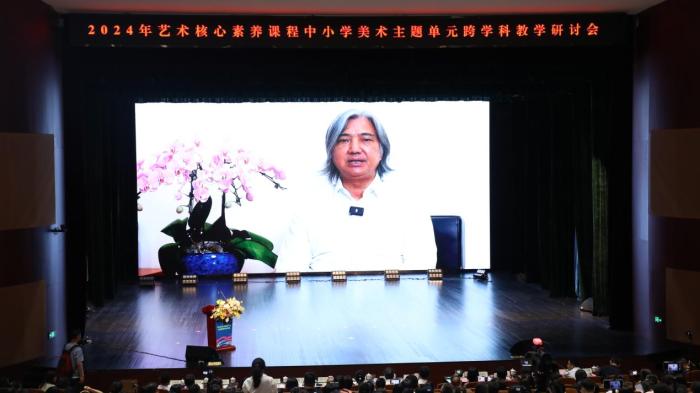 项骏致辞黄岛区人大常委会副主任于惠娟致辞首都师范大学美术学院教授
