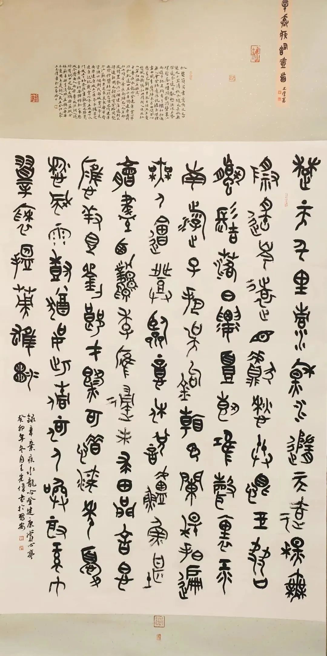 书法 书法作品 1080_2162 竖版 竖屏
