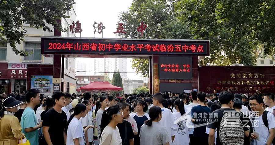 临汾市五中考点，学生们有序进入考场。
