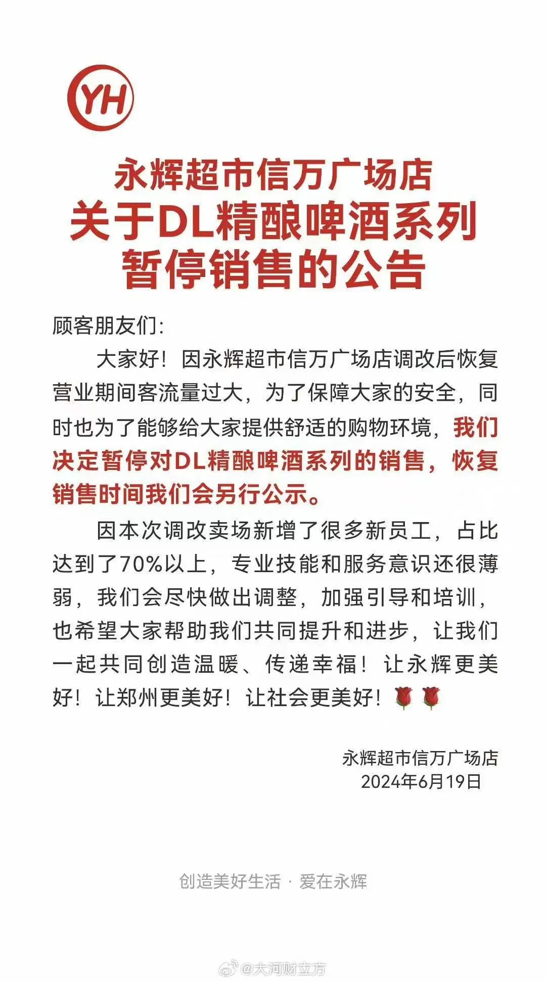 “爆改”后的永辉首店开业首日卖了188万，是之前的13.9倍？这样东西当天宣布停售…|永辉超市_新浪财经_新浪网