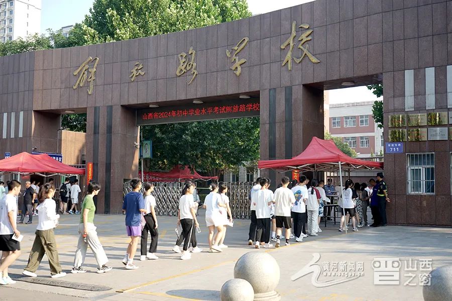 图为临汾市解放路学校考点外。