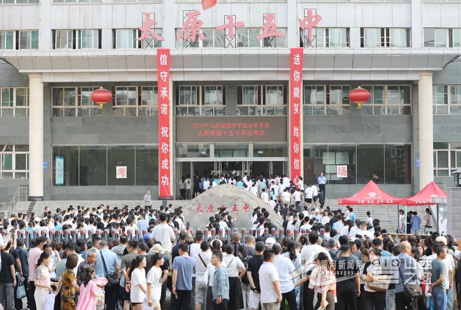 图为太原市第十五中学校考点。