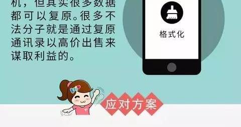 实名账号卖出去有泄露风险吗