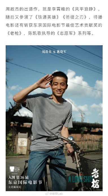 在本期中,@周政杰__ 透露成长在山西晋城的他如果考不出去…|晋城|成长|张颂文