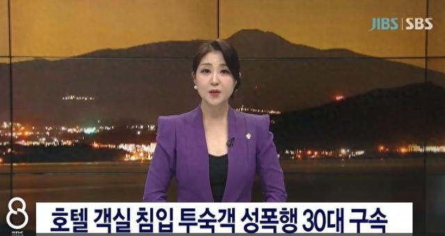 韩国警方:性侵中国女游客的韩酒店员工被拘捕