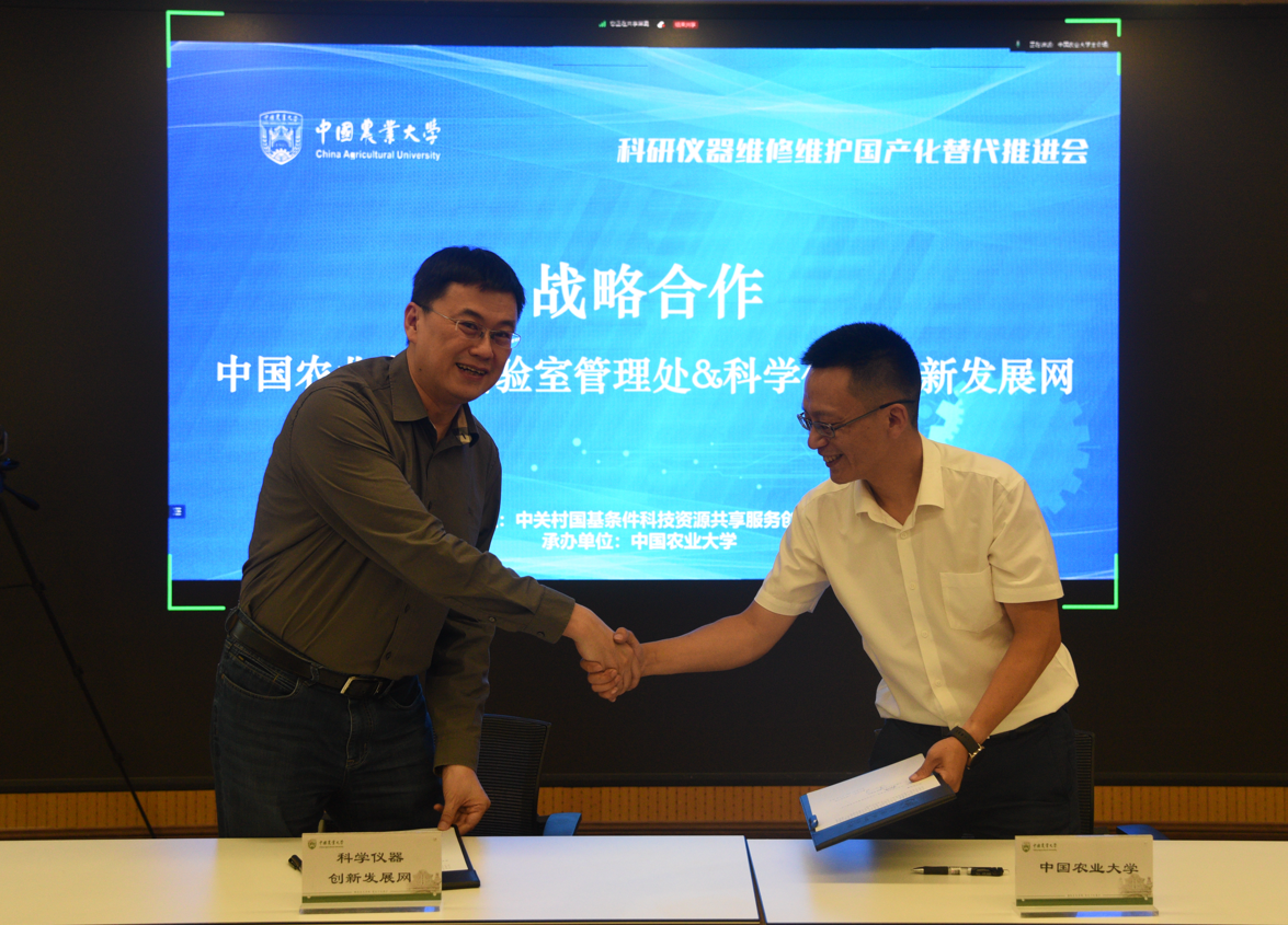 (中国农业大学供图)