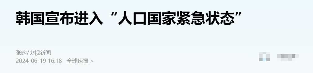 2024年日本各县人口_56年来最大跌幅!人口锐减86万后,外籍劳动力能否填补日本市(2)