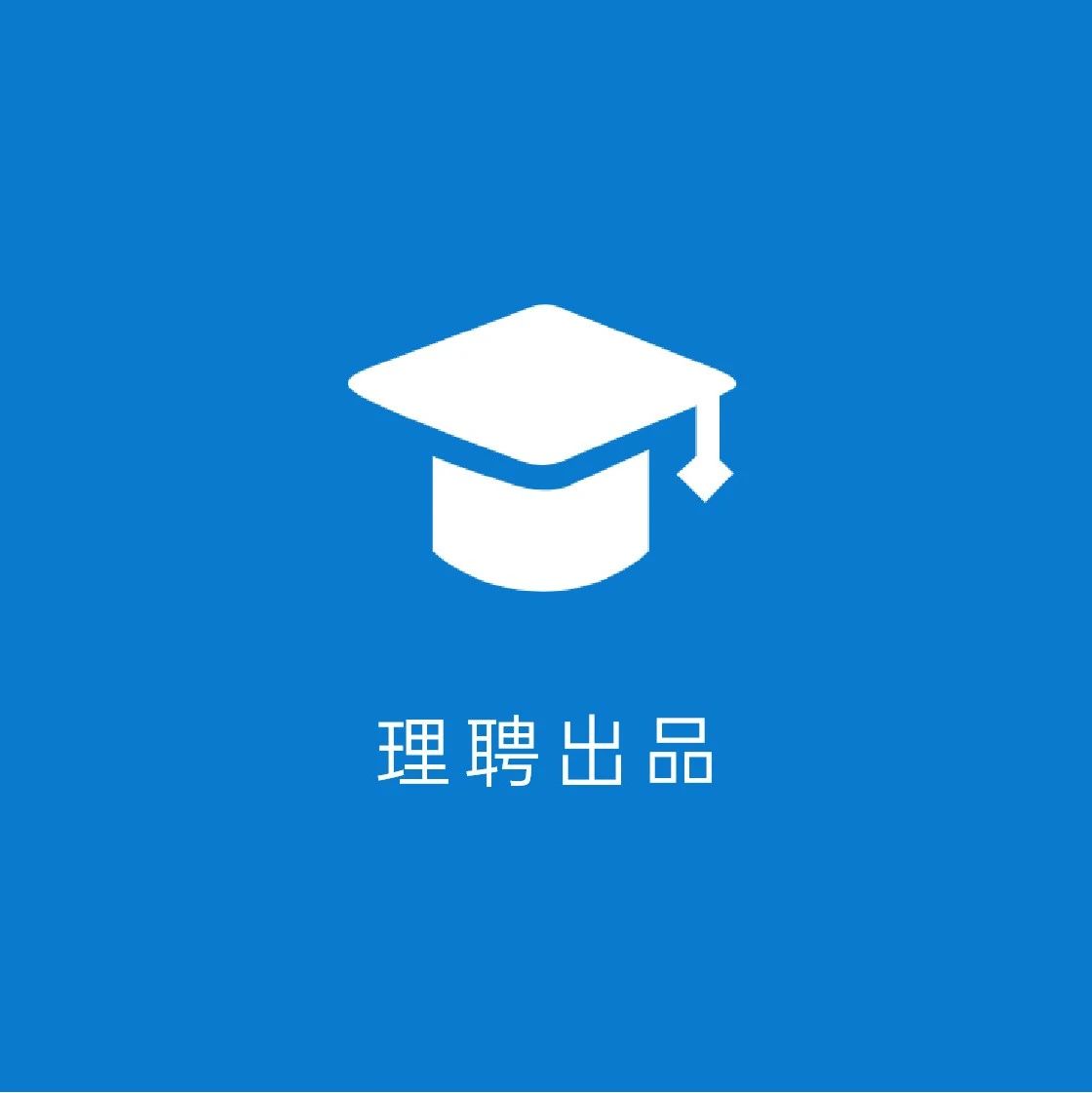 事业编+优厚待遇!欢迎加盟广东技术师范大学!做“广star”的老师!|广东省_新浪新闻