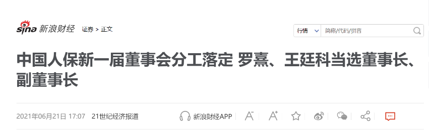 恢复LOGO 中国人保全面去“罗熹化”|罗熹_新浪财经_新浪网