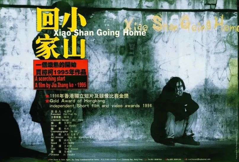 贾樟柯的县城电影,我现在才看懂