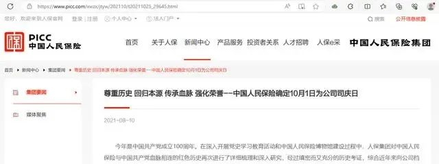 恢复LOGO 中国人保全面去“罗熹化”|罗熹_新浪财经_新浪网