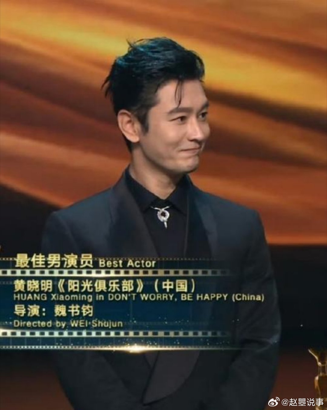恭喜!黄晓明斩获金爵奖影帝!|金爵奖|影帝|黄晓明_新浪新闻