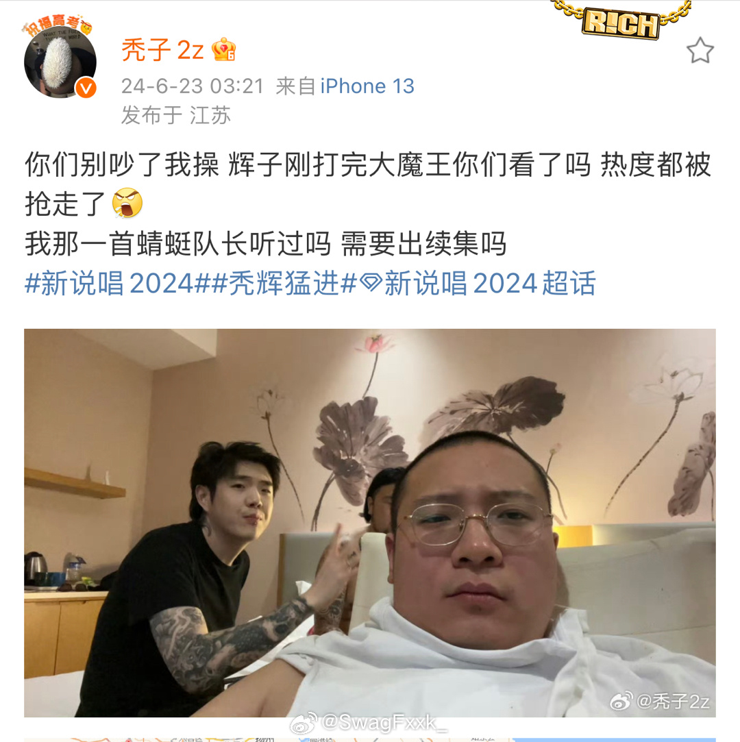 蜻蜓队长来了!秃子发文:你们别吵了我艹 辉子刚打完大魔王你们看了吗|蜻蜓|秃子_新浪新闻