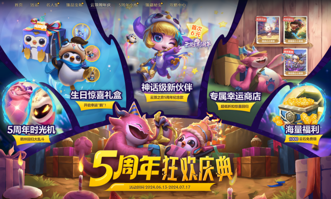 "羽饰骑士的派对"融合了s1到s11的许多精彩元素