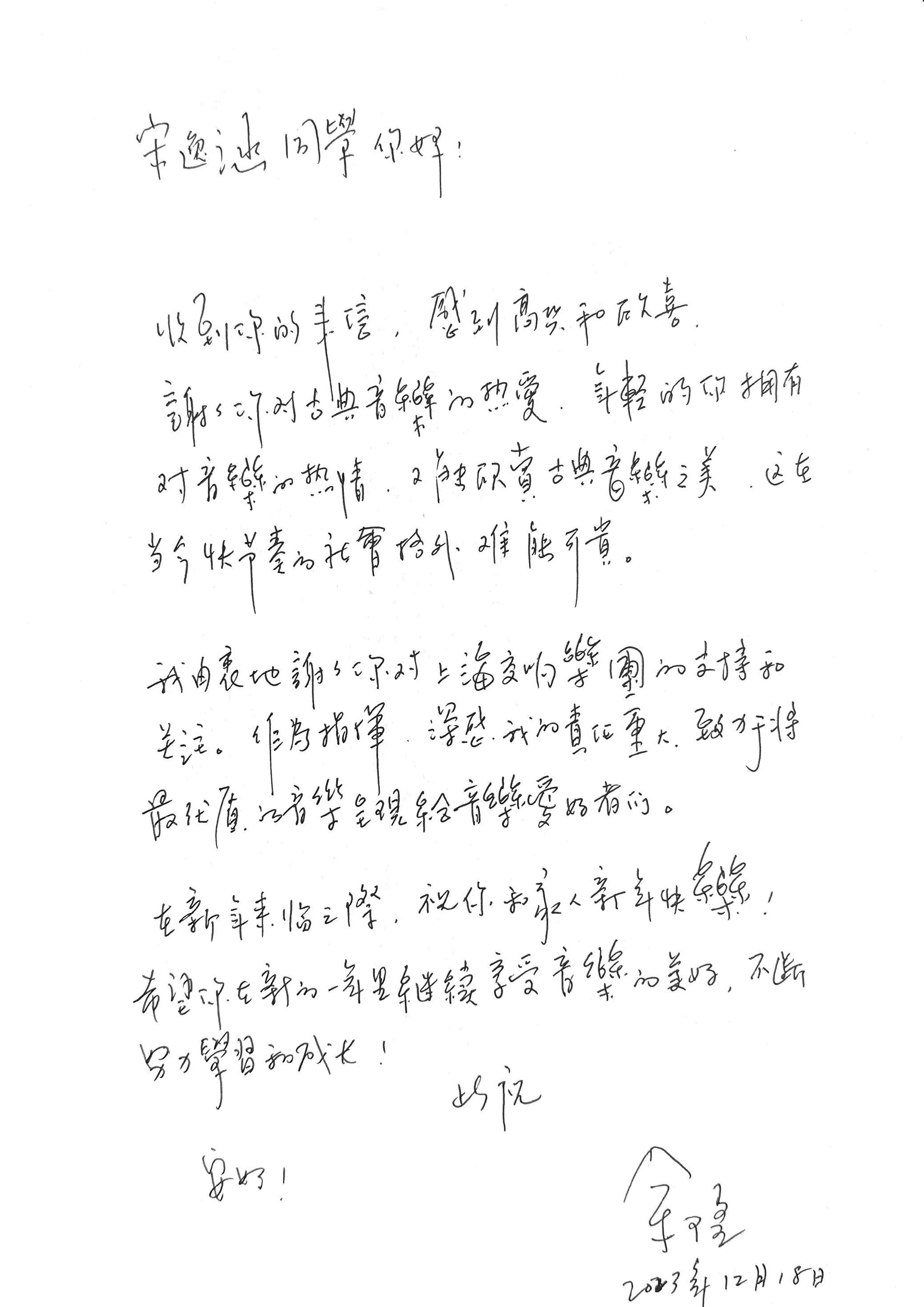 余隆指挥马勒《第三交响曲》,武汉高考学子千里赴约