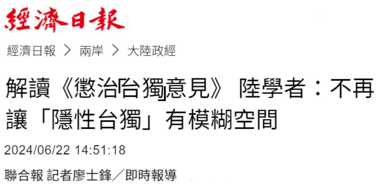 　岛内媒体报道截图