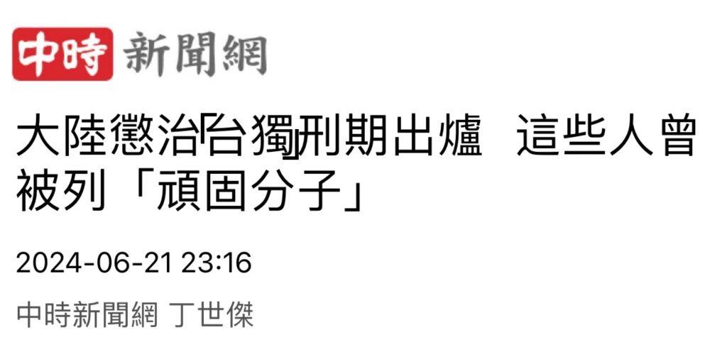　　岛内媒体报道截图