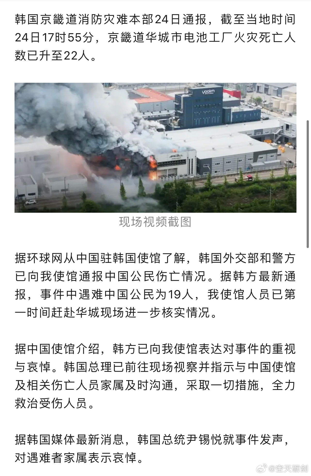 遇难人数升至22人,其中有19个是中国人,这未免太巧合了,不管怎么样…|遇难者|遇难|中国公民_新浪新闻