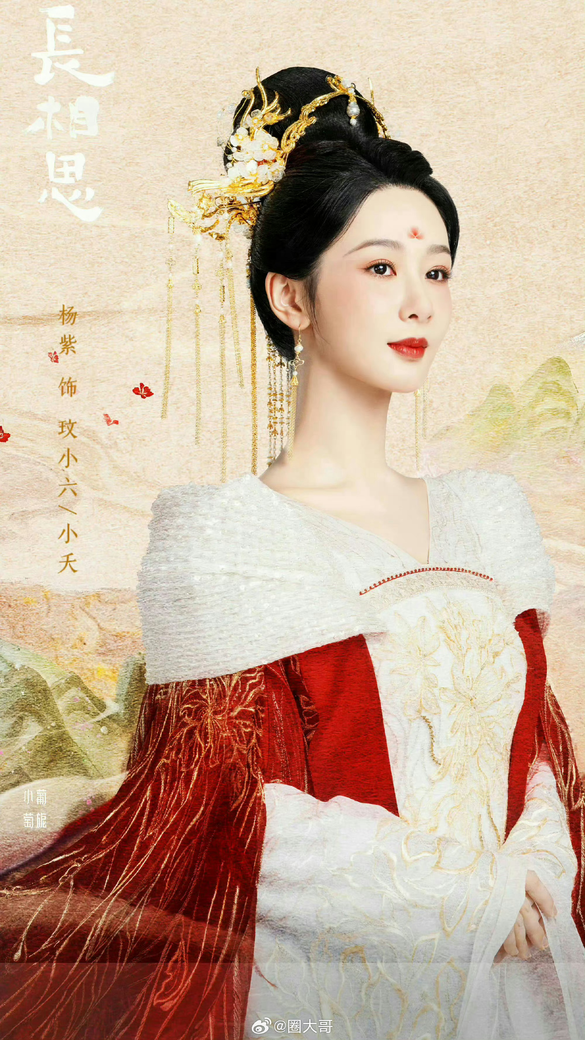 杨紫的大女主剧《长相思2》即将开播…|迪丽热巴|长相思第二季|热巴|赵丽颖|陈飞宇_新浪新闻