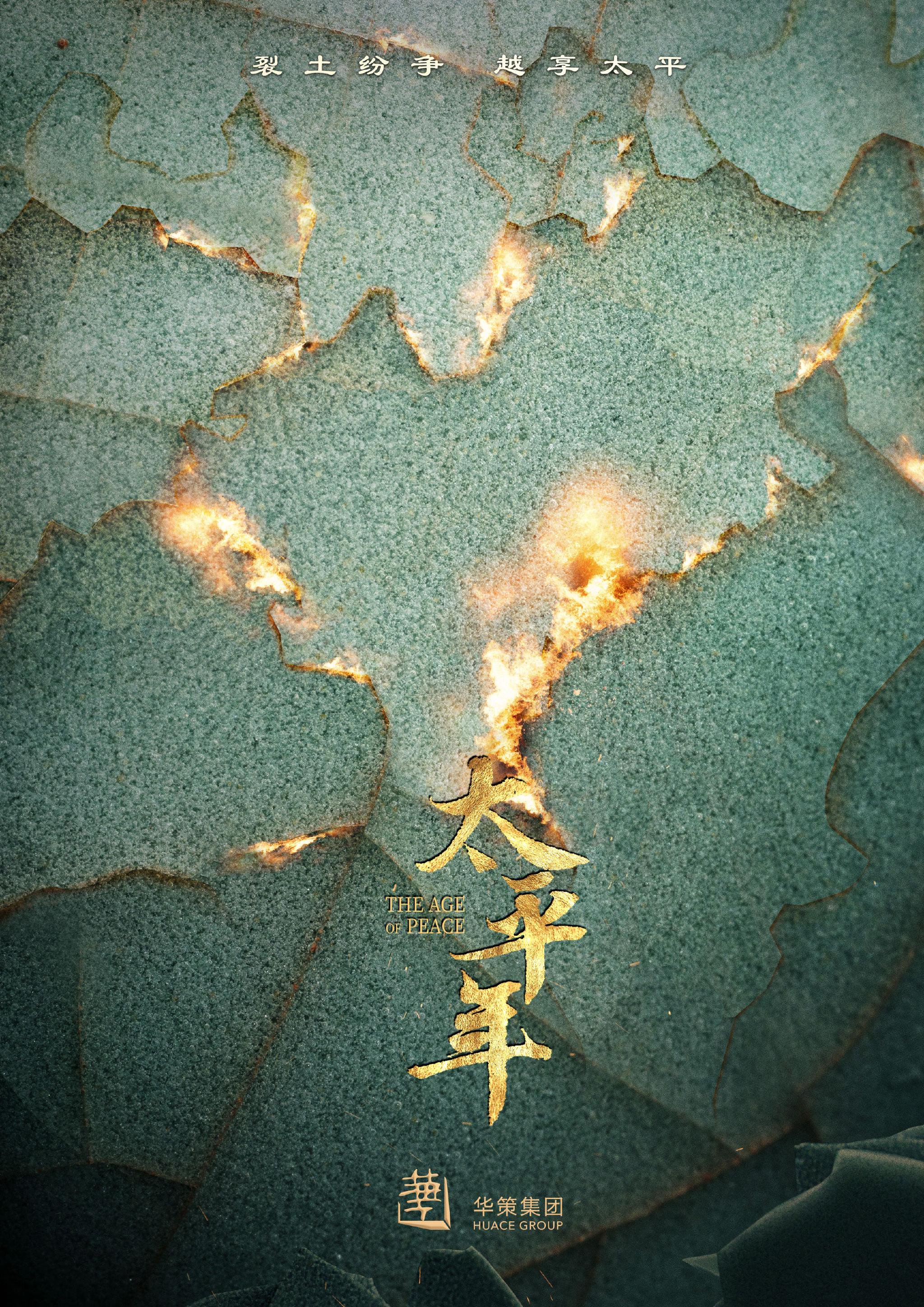 华策克顿:不惜创作心血,制作成本去做历史正剧