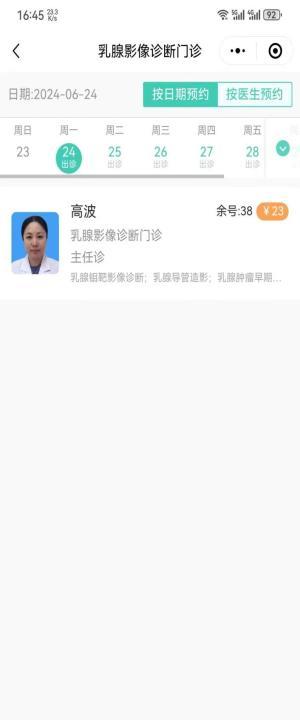 哈尔滨医科大学附属第二医院多措并举迎接暑期就诊高峰